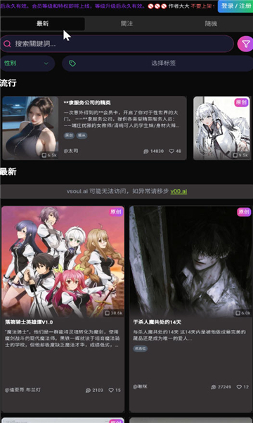 vsoul官网